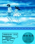 湘媛逸清