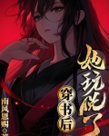穿书后她成了团宠全文免费阅读