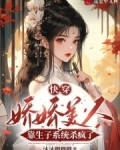 快穿之娇宠美人