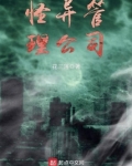 怪异管理公司好看吗