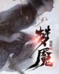 梦魇