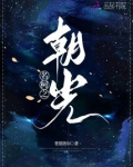 名柯之朝光
