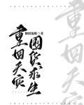 重回天灾囤货求生顾未然TXT