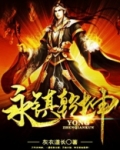一剑镇乾坤