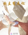 女主有点忙