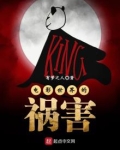 电影世界的祸害