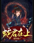 蛇君在上秦子望是男主吗