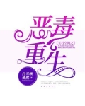 重生之玉石空间小说完结