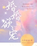 婚婚欲宠