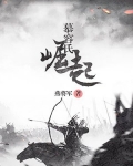北燕慕容氏