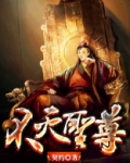 不灭圣尊诀
