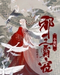 邪王霸宠小蛊妃百度云