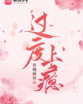 上瘾后的症状