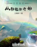 全民创世:从骷髅海开始下载