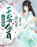 王妃快跑,王爷他有读心术