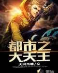 穷小子爱上大女人