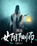 阴阳师骨女哪里多