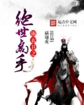锦衣卫之绝世高手百度百科