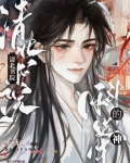 我在清北等你