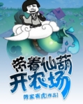 不凡小仙农百度百科