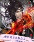 绝世高手在都市百度百科