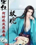 宋仕妖娆