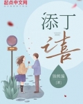 属虎人何时有添丁之喜