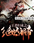 绝世仙王王者归来活动