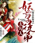 逆天师徒招摇九界 小说