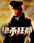 都市绝杀狂君