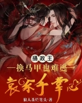 太后全文