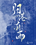 归港有雨
