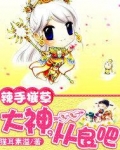 什么叫辣手摧花