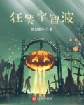 狂笑宇智波笔趣阁
