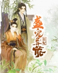盛宠异能狂妃完结免费阅读