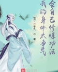 自己身体不争气的说说