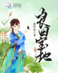 良田宝地淮笙南的传说故事
