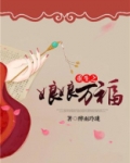 重生之娘娘万福 醉雨玲珑