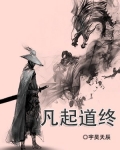起凡是什么意思
