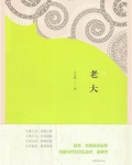 老大科比