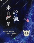 来自喵星的我