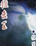 狙击王电影免费完整中国在线观看