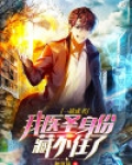 小说一战成名