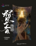 梵香焚影