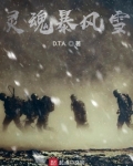 废土世界系列小说