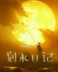 划水划水划水表情包