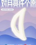 对月亮许个愿的图片