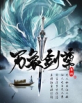 万道剑尊燕长风百科