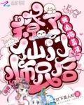 撩了仙门师兄后,我追悔莫及
