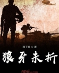 狼牙爪怎么折